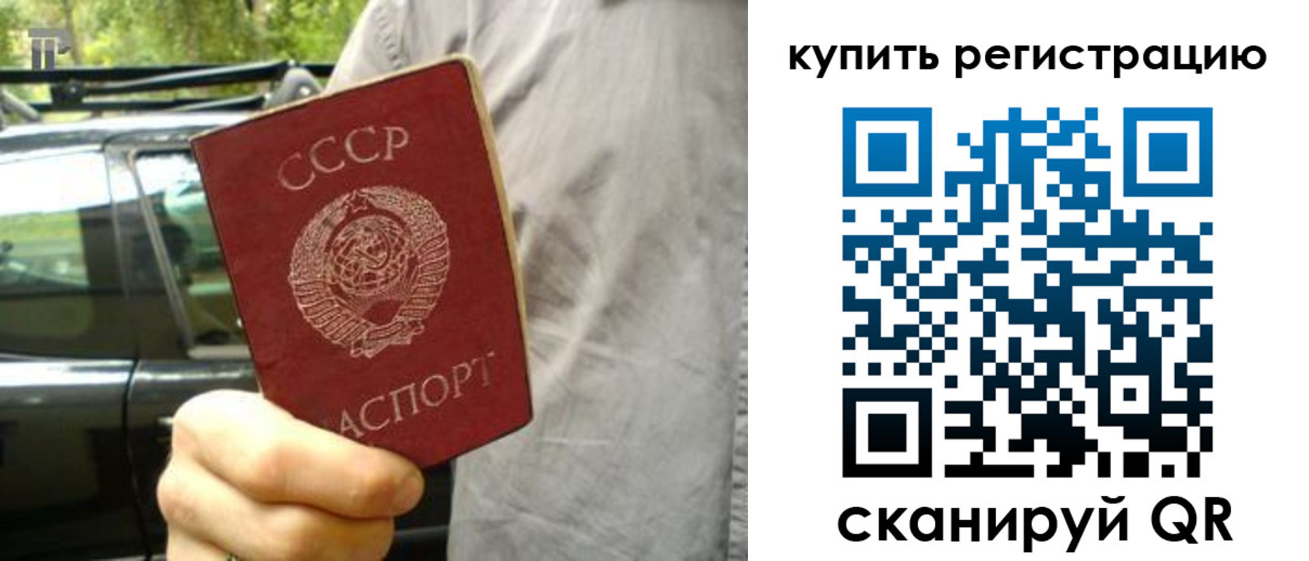 временная регистрация для школы в Коломне