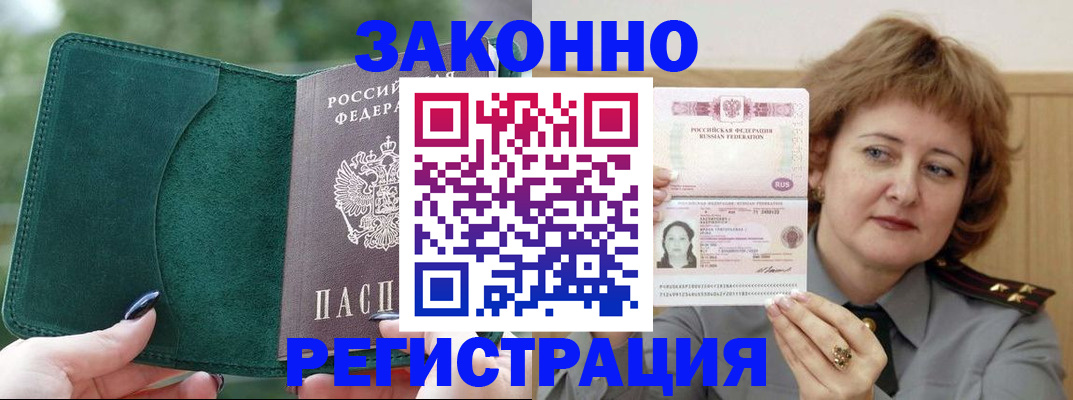 временная регистрация гарантия в Коломне