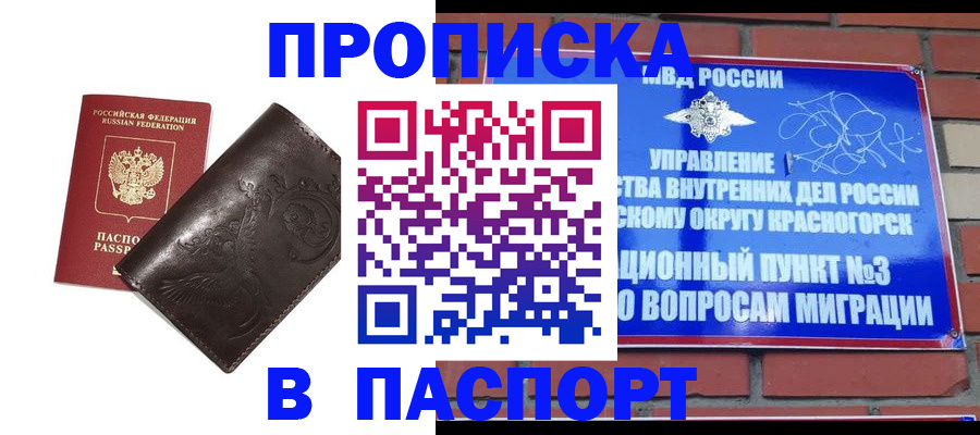 миграционный учет в Коломне