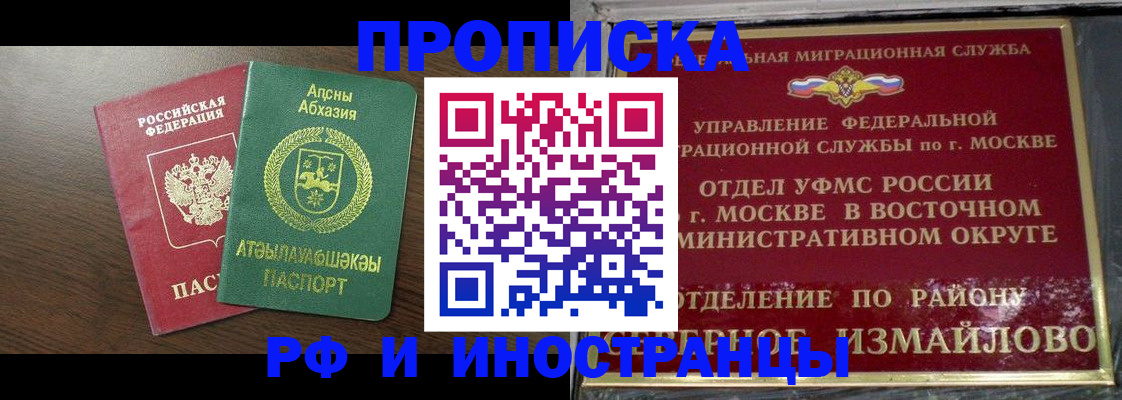 временная регистрация госуслуги в Коломне